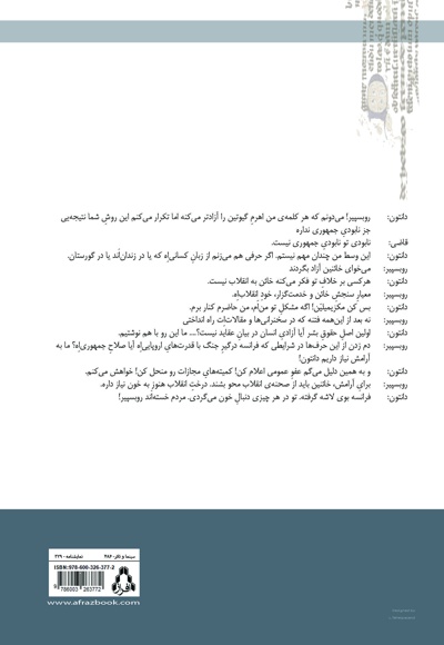 فاوست ++